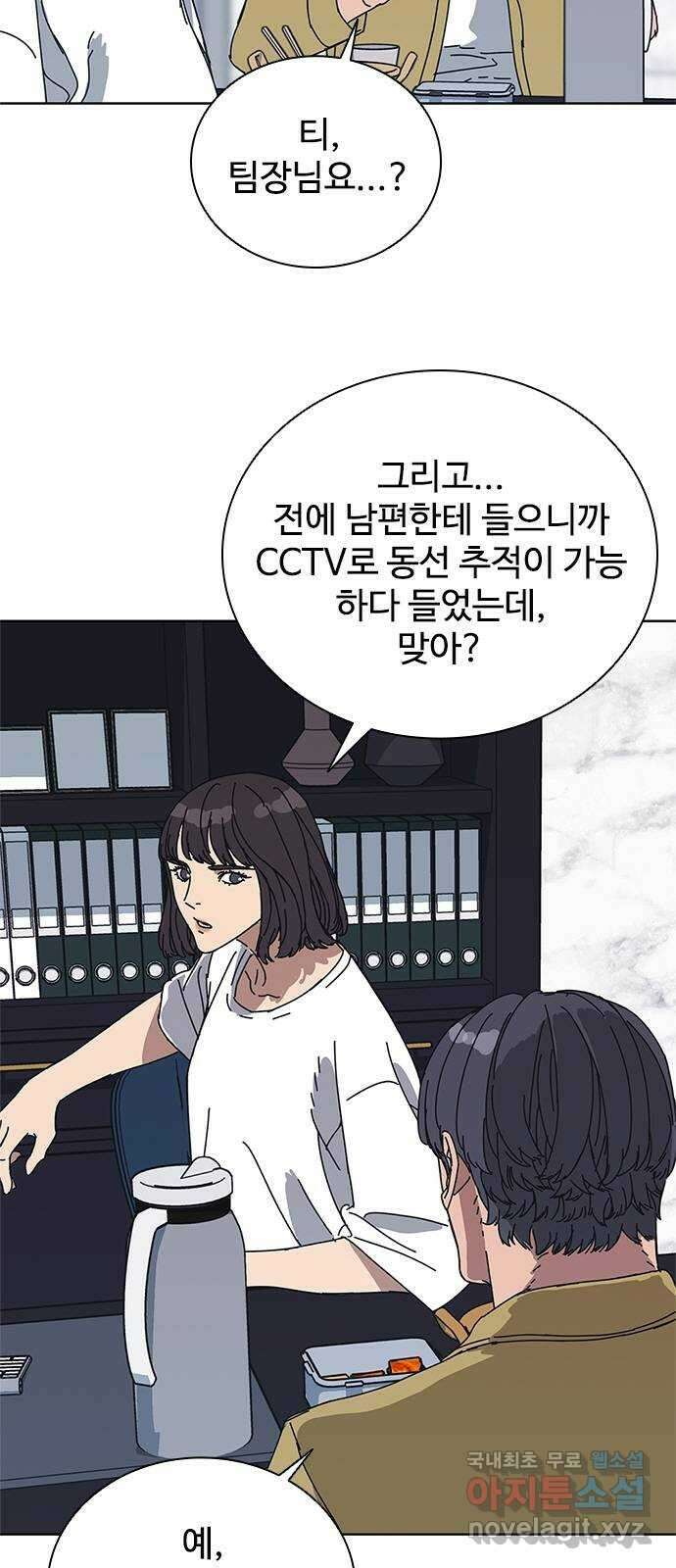 독거미 36화 4