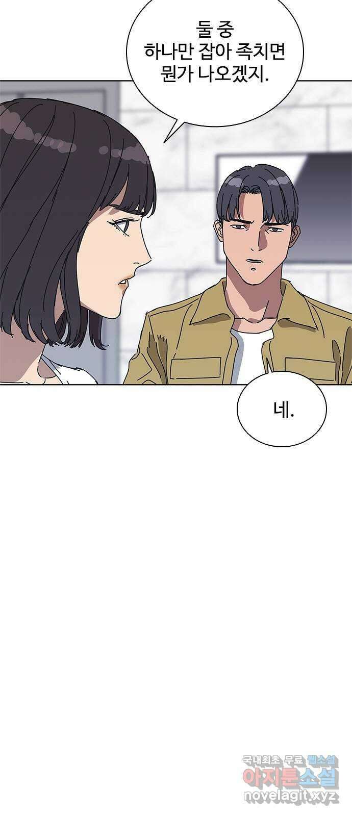 독거미 36화 6