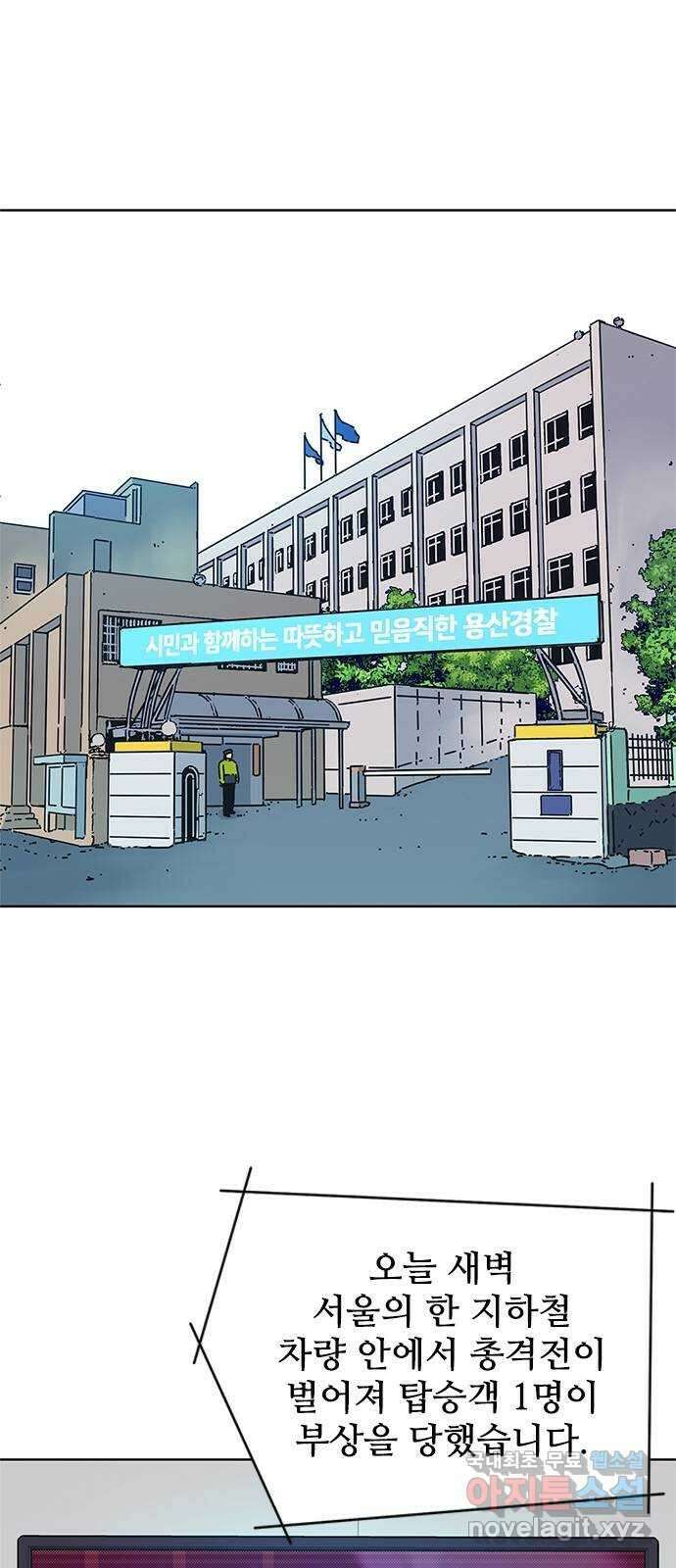 독거미 36화 8