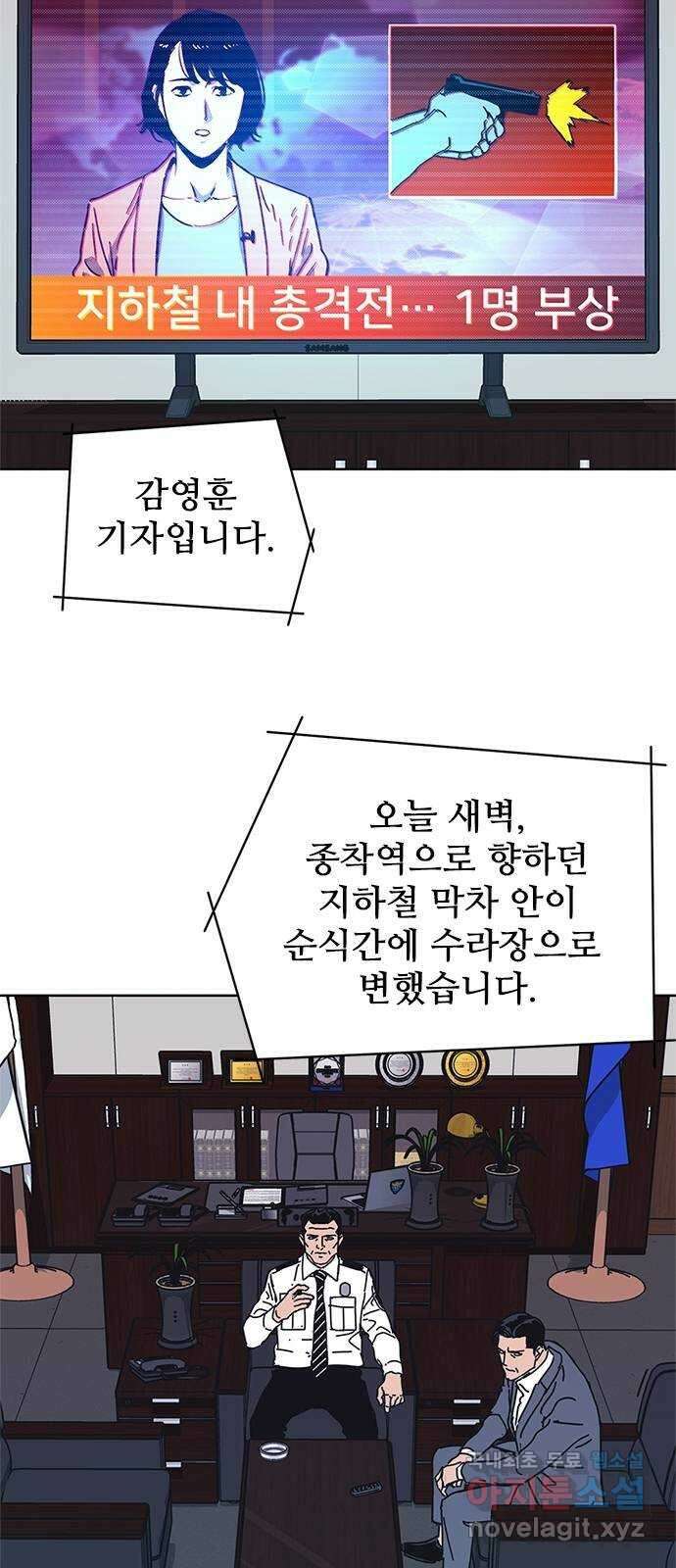 독거미 36화 9