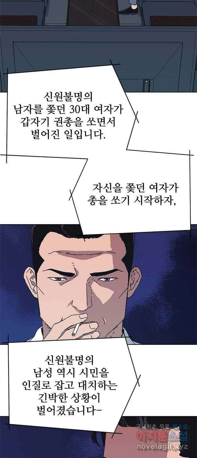독거미 36화 10