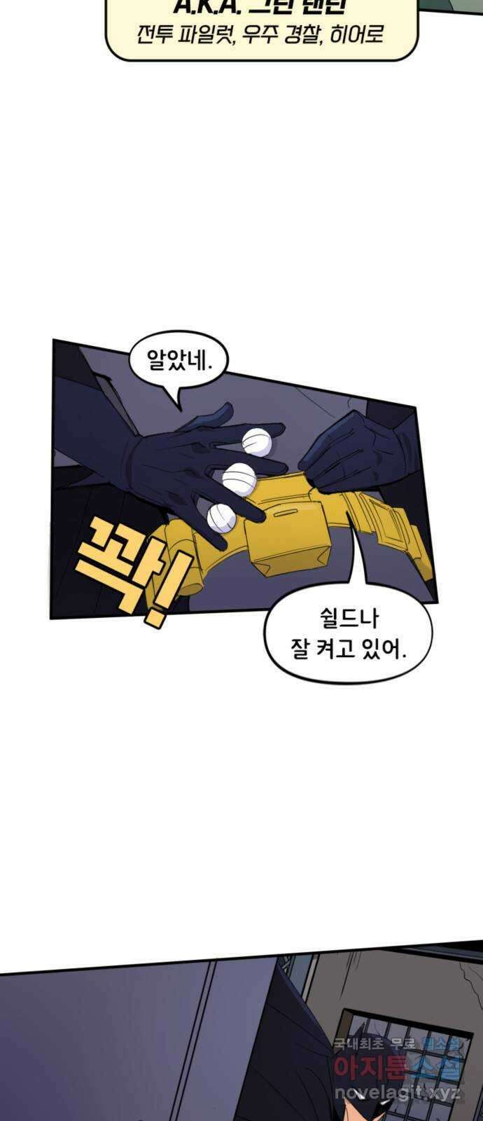 배트맨: 웨인 패밀리 어드벤처 83화. 마법의 벨트 3