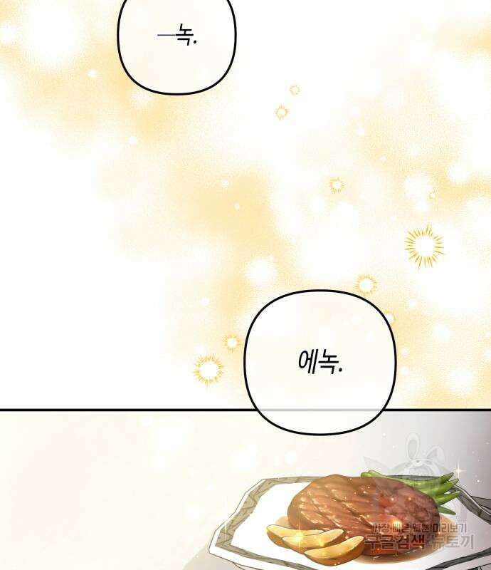 당신의 그림자를 그만두었을 때 20화 4