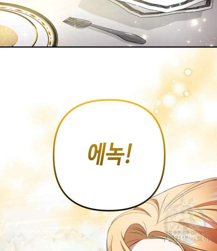 당신의 그림자를 그만두었을 때 20화 5