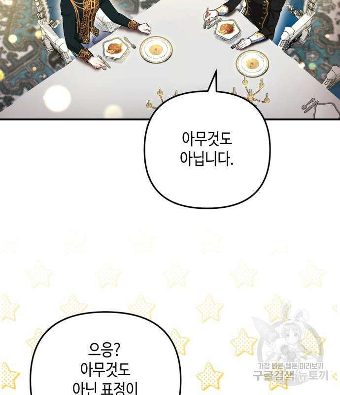 당신의 그림자를 그만두었을 때 20화 9