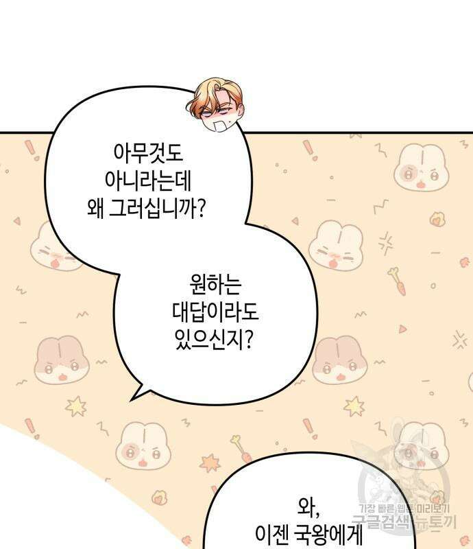 당신의 그림자를 그만두었을 때 20화 12