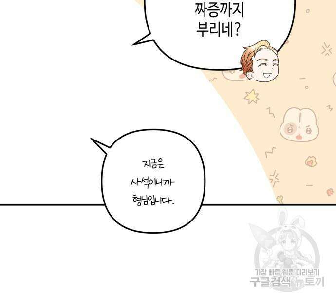 당신의 그림자를 그만두었을 때 20화 13