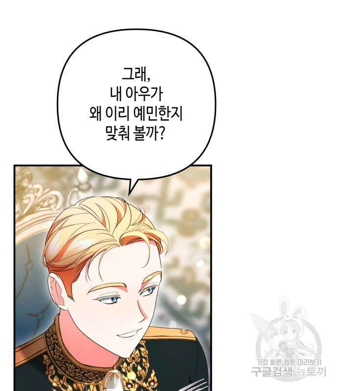 당신의 그림자를 그만두었을 때 20화 15