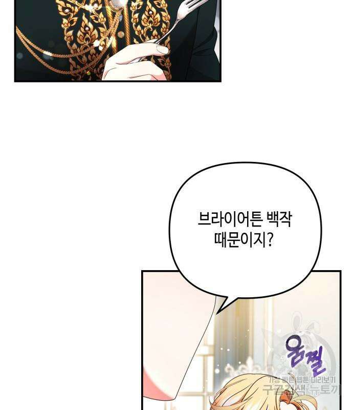 당신의 그림자를 그만두었을 때 20화 16