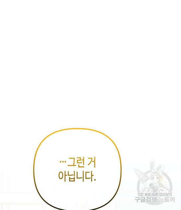 당신의 그림자를 그만두었을 때 20화 18