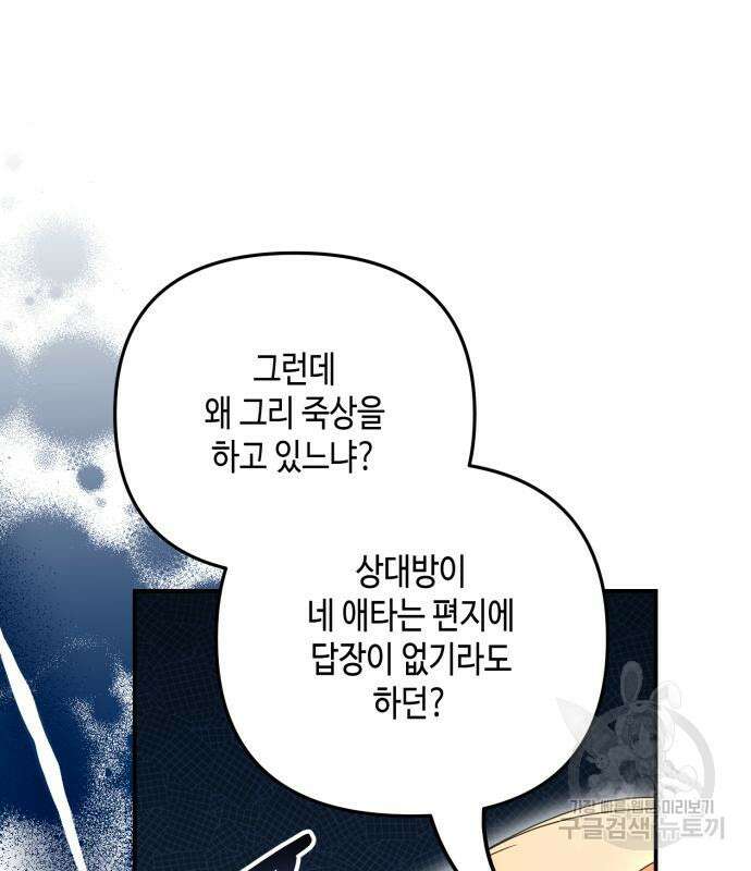 당신의 그림자를 그만두었을 때 20화 22