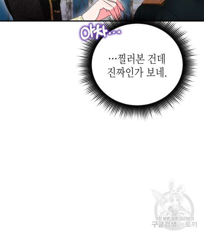 당신의 그림자를 그만두었을 때 20화 25