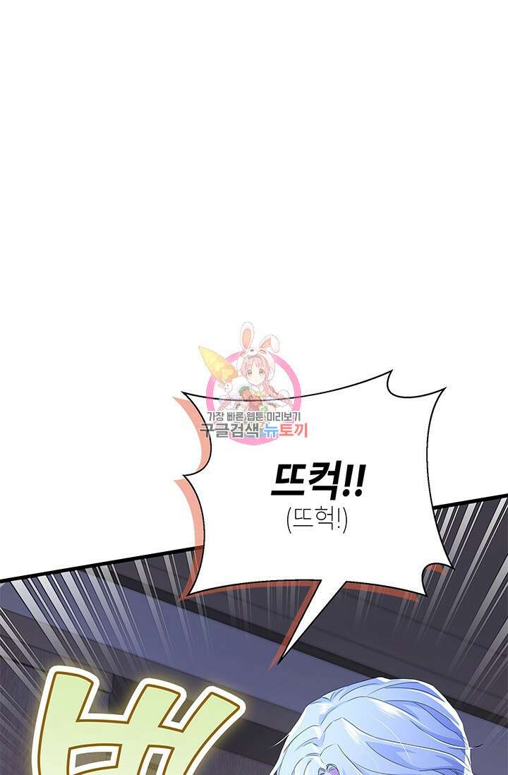 우리 둘 다 처음이라서요! 8화 1