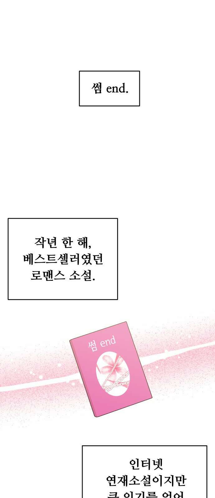 가족같은 XX 60화 1
