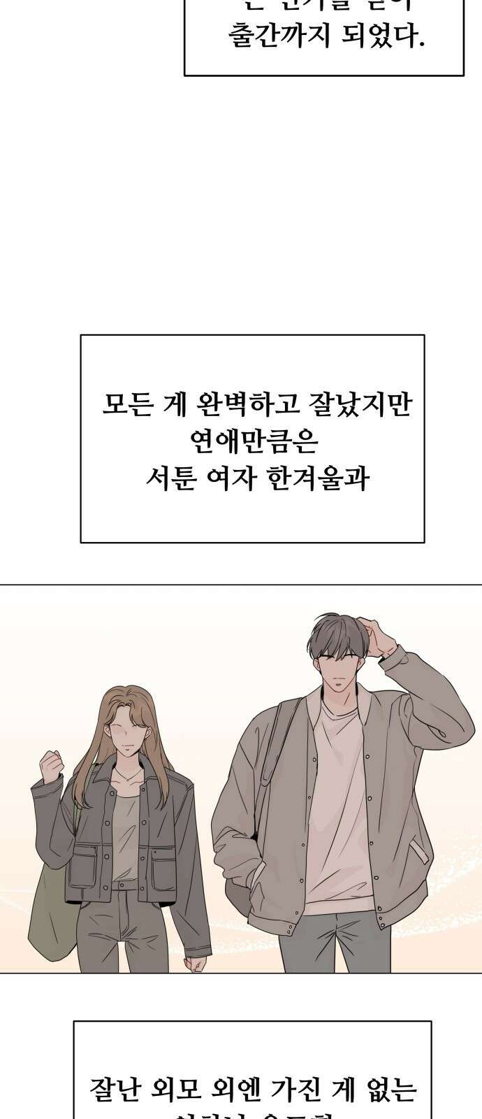 가족같은 XX 60화 2