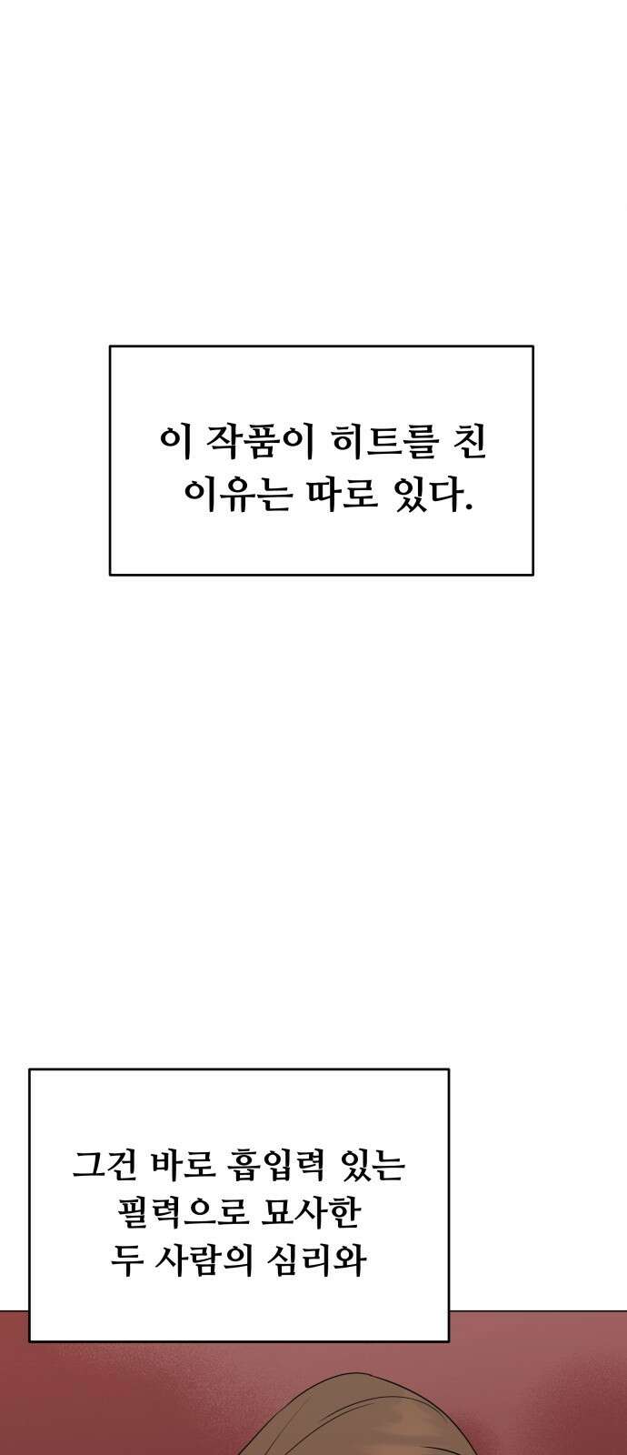 가족같은 XX 60화 4