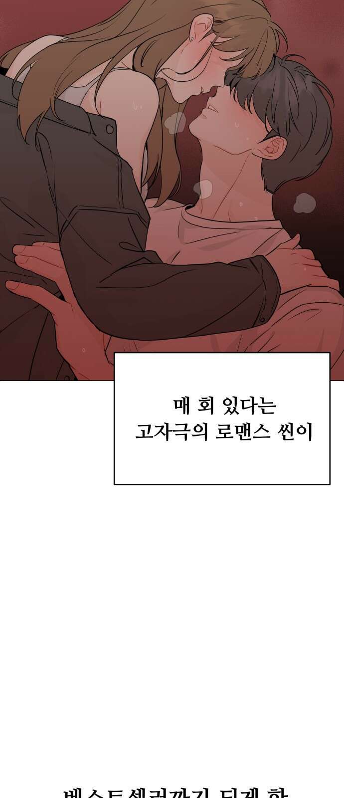 가족같은 XX 60화 5
