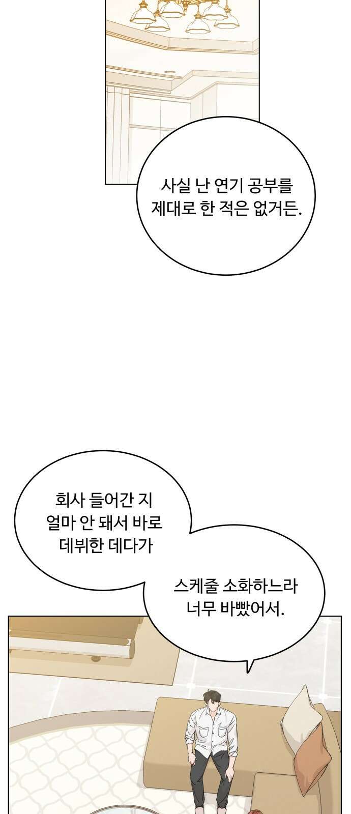 가족같은 XX 60화 8