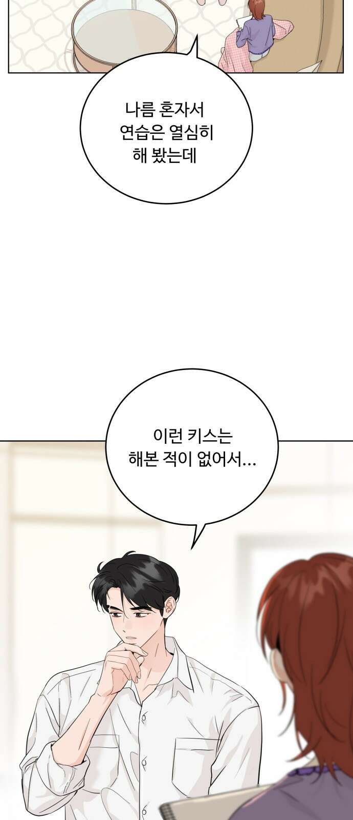 가족같은 XX 60화 9