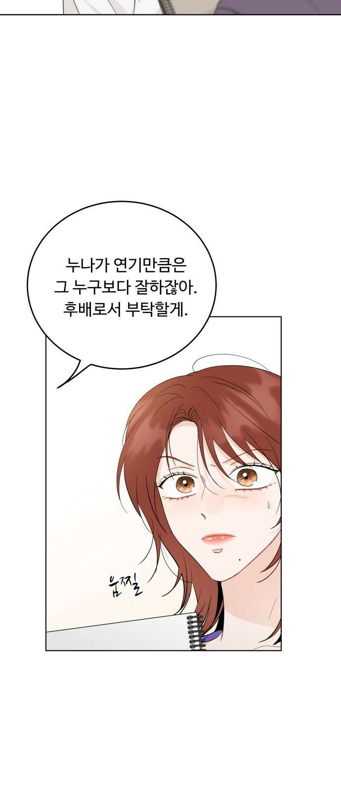 가족같은 XX 60화 10