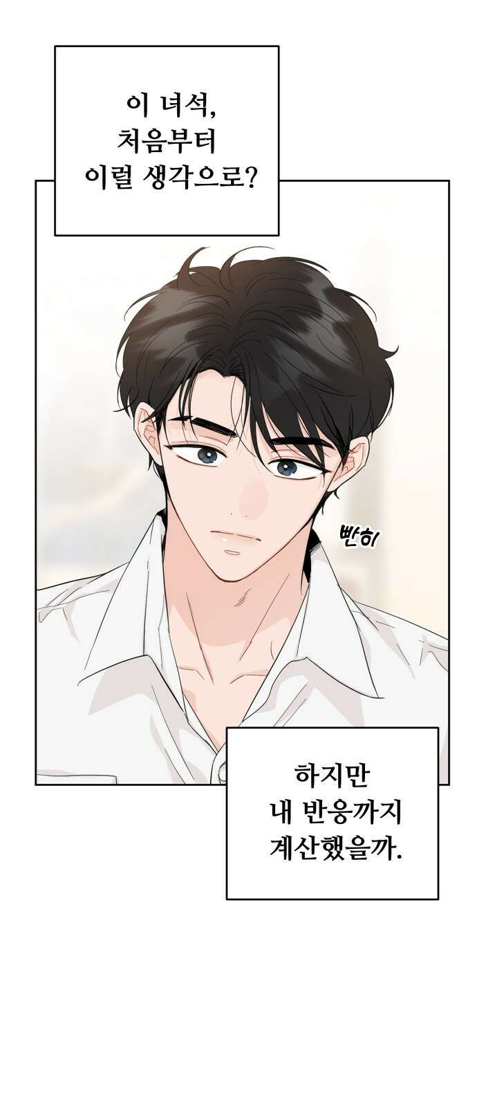 가족같은 XX 60화 11