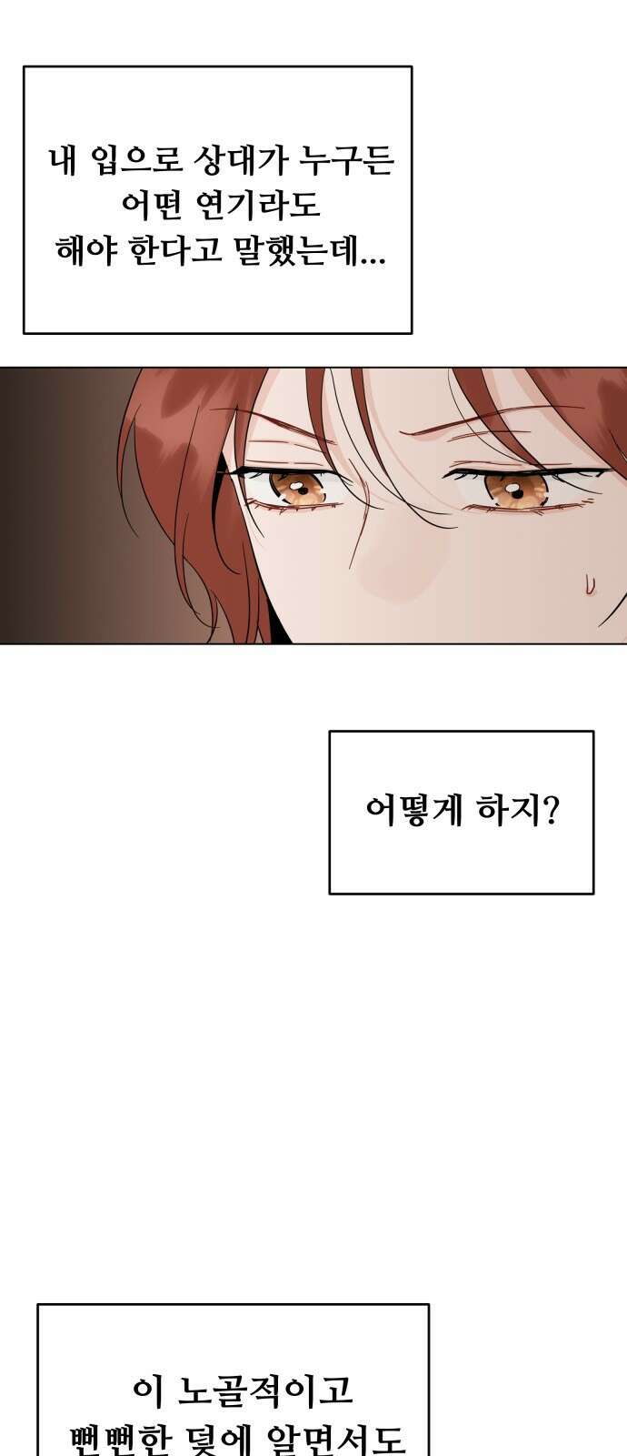 가족같은 XX 60화 12