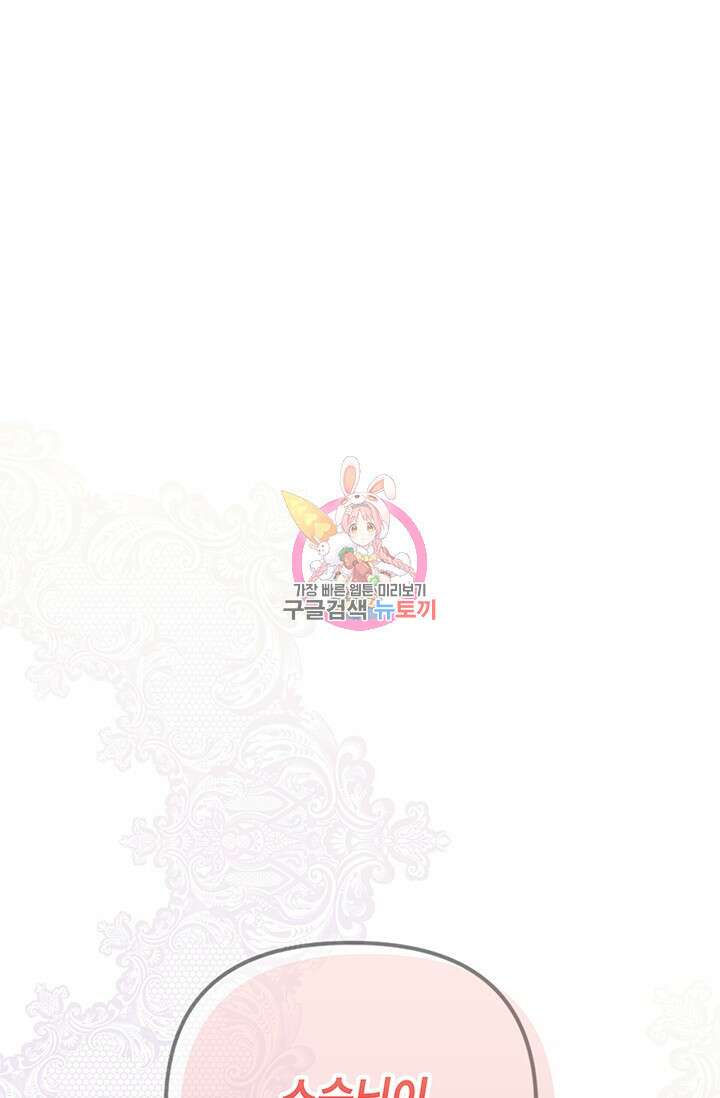 우리 둘 다 처음이라서요! 13화 1