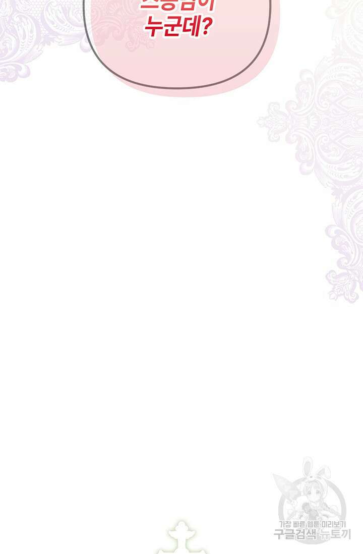 우리 둘 다 처음이라서요! 13화 2