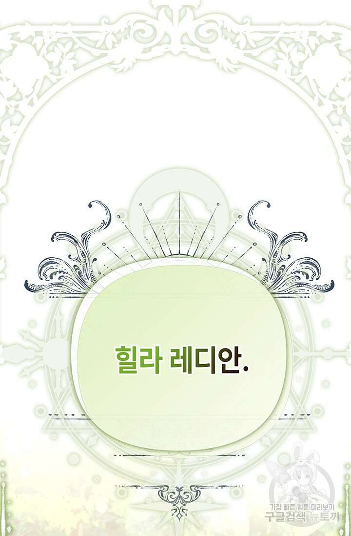 우리 둘 다 처음이라서요! 13화 3