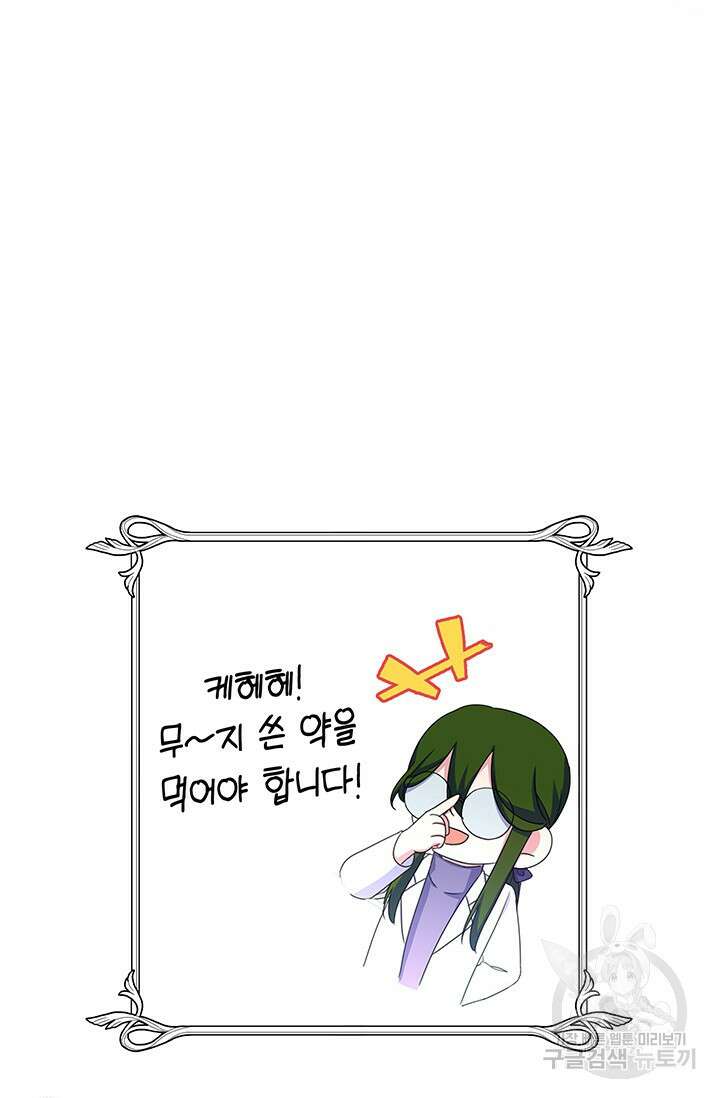 우리 둘 다 처음이라서요! 13화 6