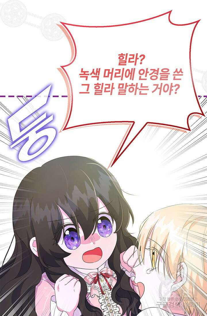 우리 둘 다 처음이라서요! 13화 7