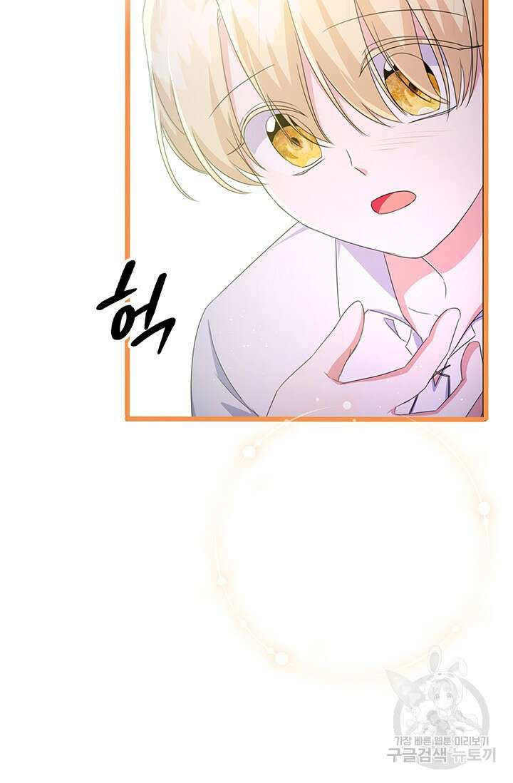 우리 둘 다 처음이라서요! 13화 14
