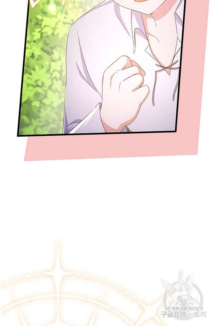 우리 둘 다 처음이라서요! 13화 19