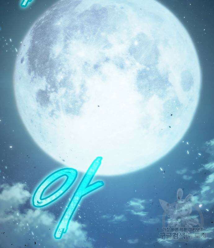 나노마신 162화 4