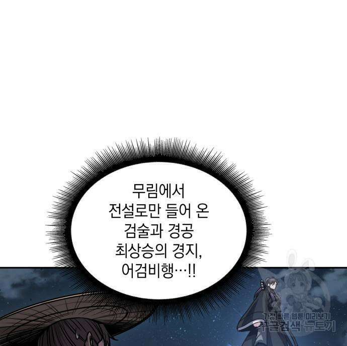 나노마신 162화 11