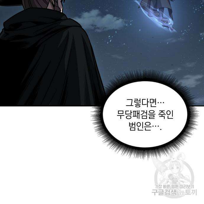 나노마신 162화 12