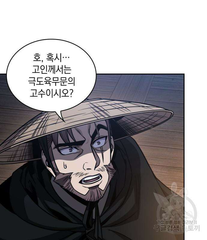 나노마신 162화 13