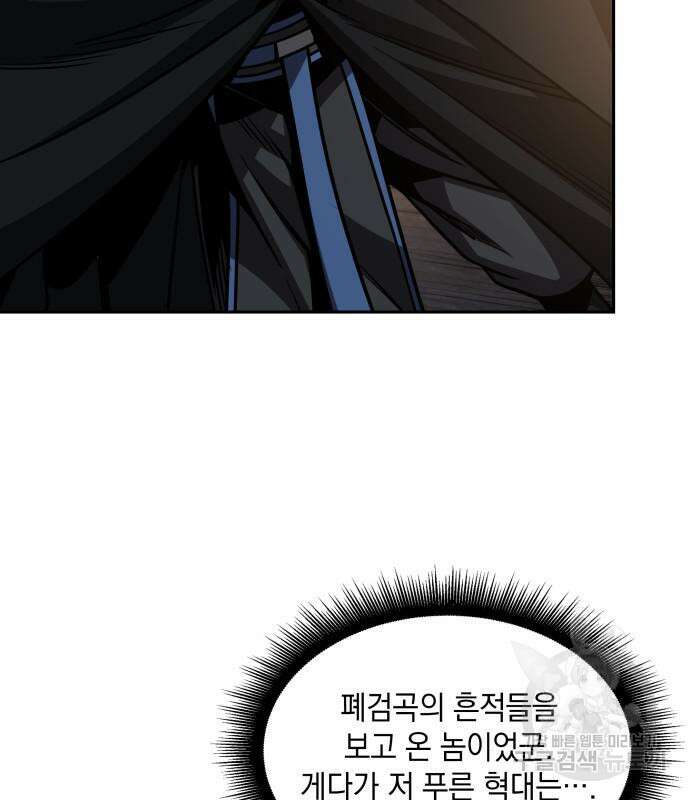 나노마신 162화 14