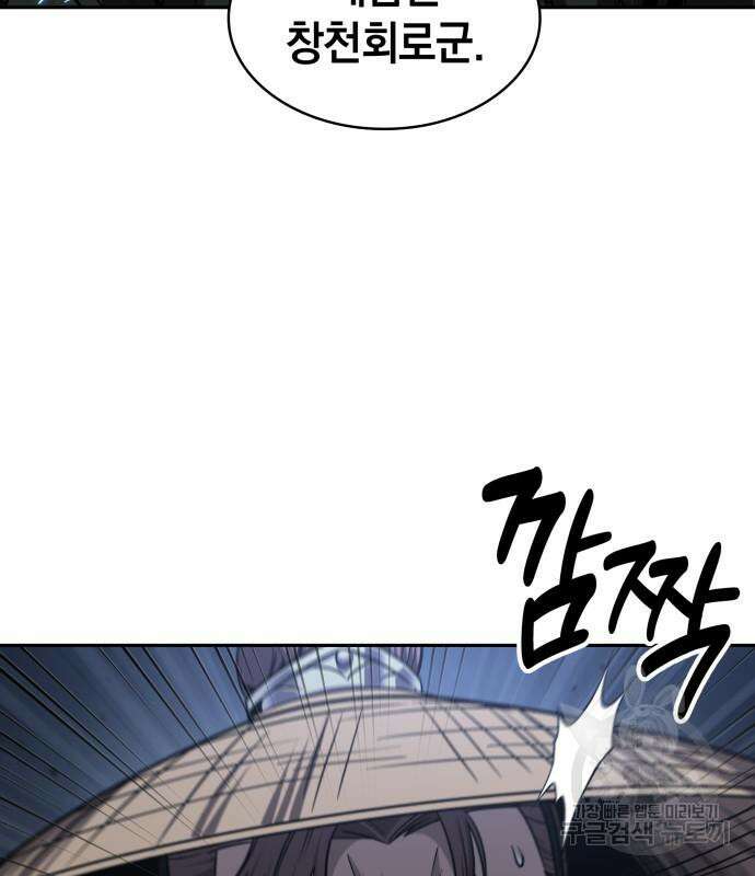 나노마신 162화 16