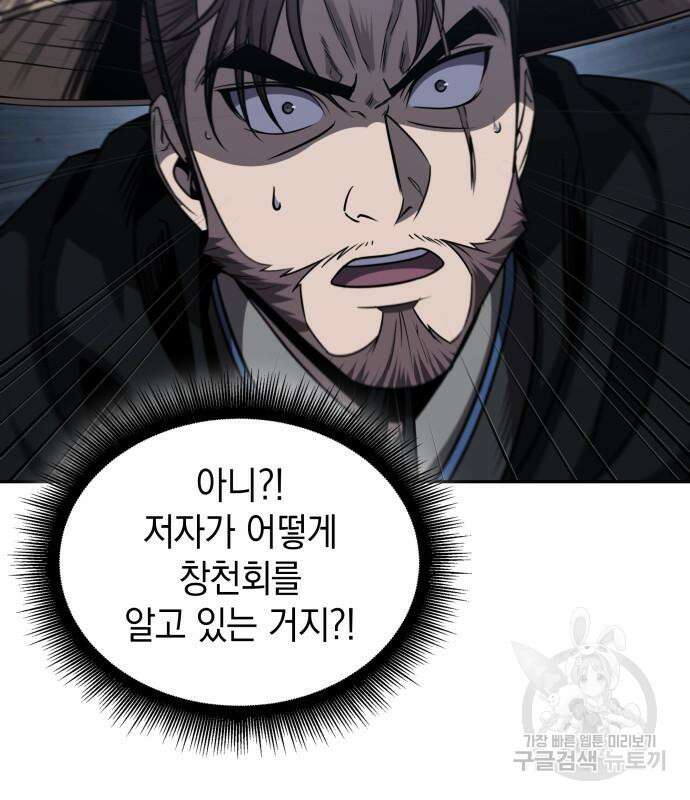 나노마신 162화 17