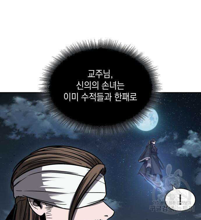 나노마신 162화 18
