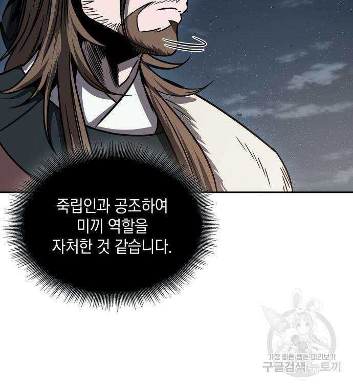 나노마신 162화 19