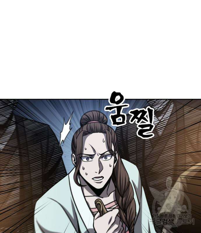 나노마신 162화 21