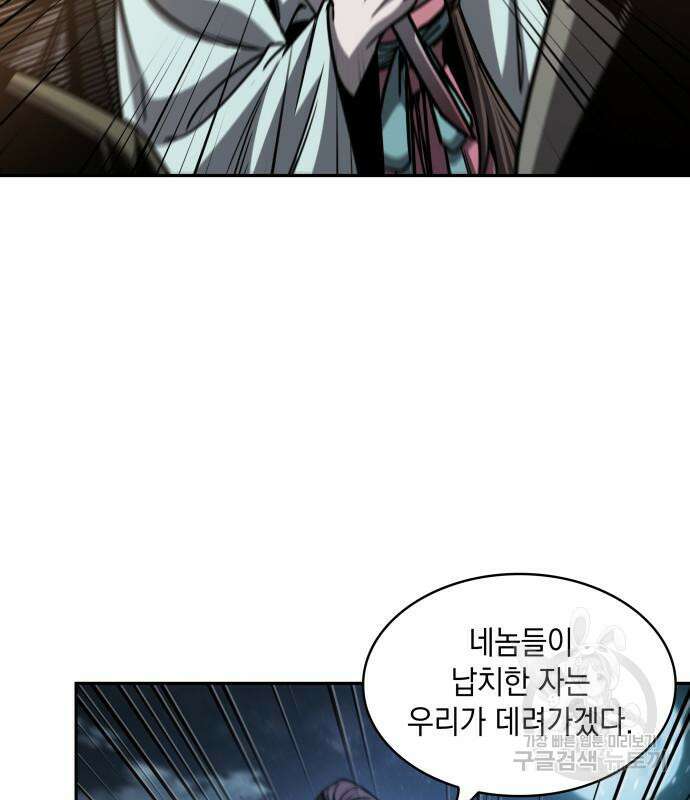 나노마신 162화 22