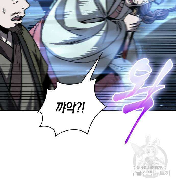 나노마신 162화 25