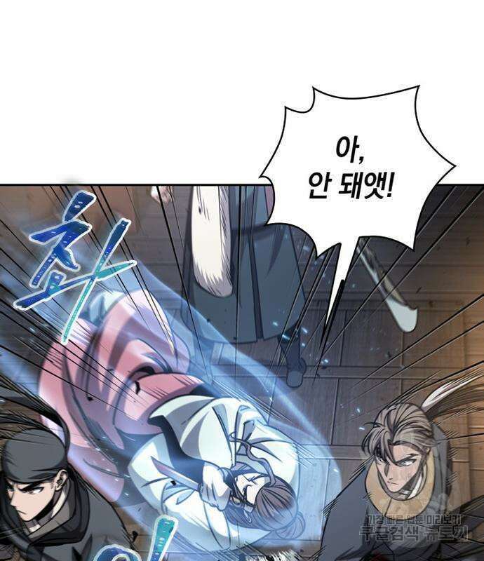 나노마신 162화 26