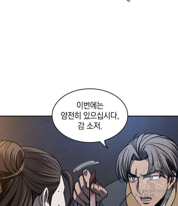 나노마신 162화 29