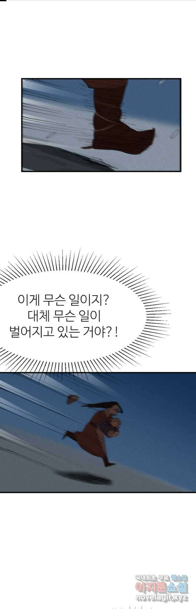 레벨업하기 싫은 영급무사 68화 1