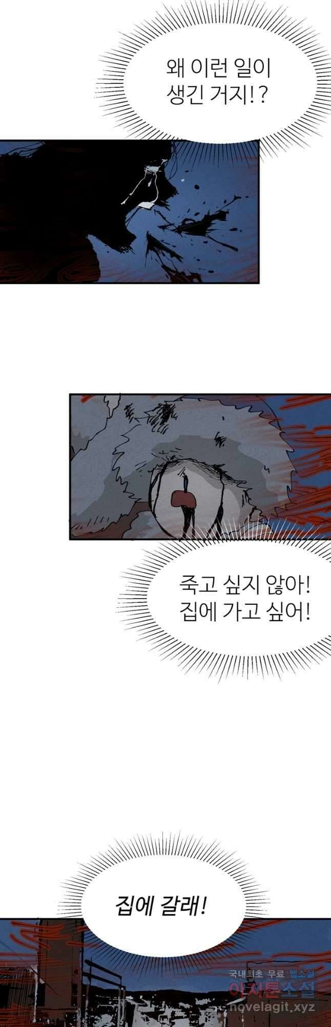 레벨업하기 싫은 영급무사 68화 2