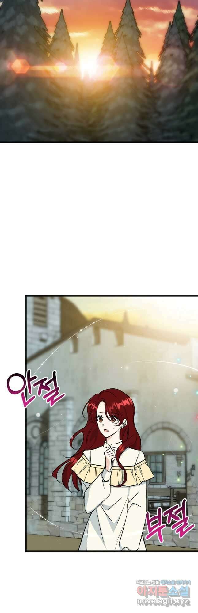 꽃은 썩고 너는 남는다 98화 14